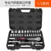 伏兴 FX326 32件套汽修工具套装 12.5mm系列大飞棘轮扳手套筒组套