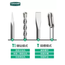 德国进口博世德国美耐特*电锤电镐两用大功率冲击钻工业级拆墙神