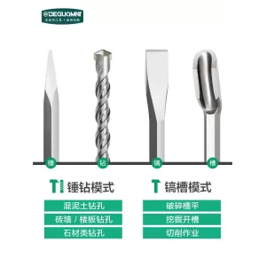 德国进口博世德国美耐特*电锤电镐两用大功率冲击钻工业级拆墙神