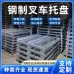 重型卡板钢制托盘叉车铁托盘工业仓储货架物流周转铁栈板地牛川字